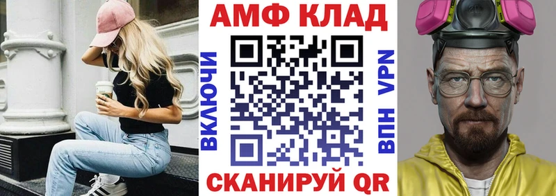 Амфетамин Premium Гулькевичи